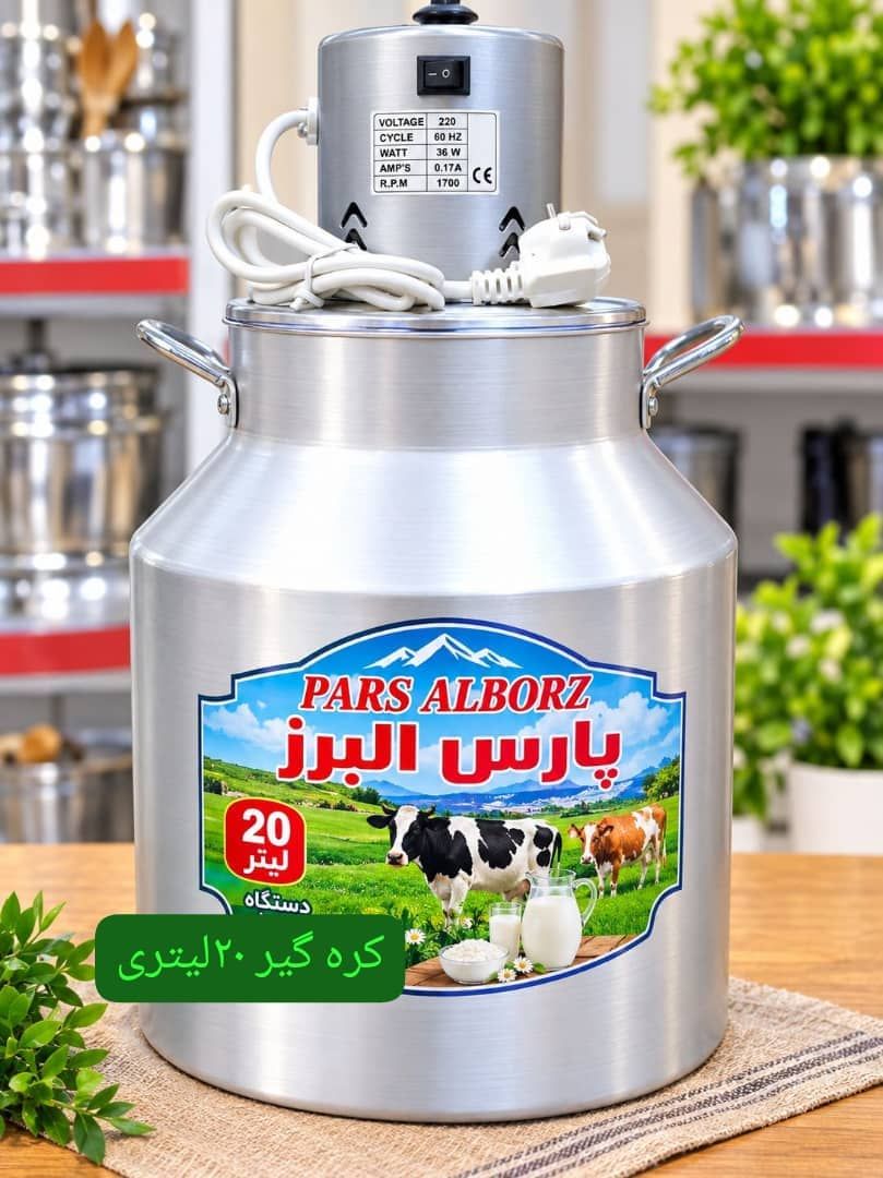 کره گیر موتور بالا با مخزن آلومینیوم 20لیتری
